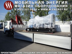 SDMO промышленная дизельная электростанция 60 кВт