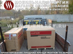 Электрогенераторы KIPOR (КИПОР)