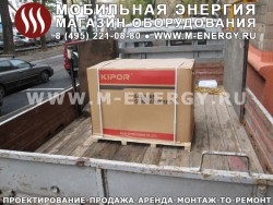 Kipor KGE 6500 X генератор