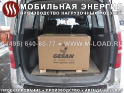 Бензогенератор Gesan 5 кВт