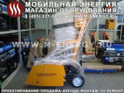 Швонарезчик Сплитстоун
