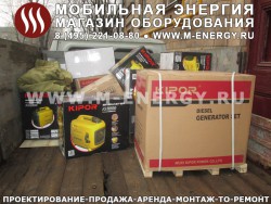 Kipor KGE4000X