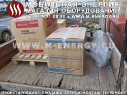 Бензиновые генераторы для дачи ТСС, Kipor