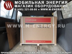 Kipor KDE6500X