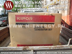 Kipor KGE 6500 E бензогенератор