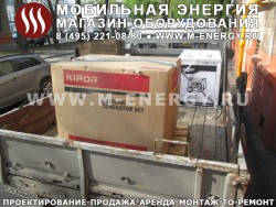 Генератор Кипор (Kipor) 6 кВт