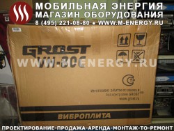 Grost VH-80C виброплита