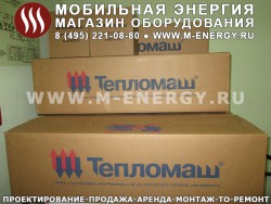 Тепловые пушки Тепломаш