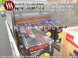 Инверторные генераторы Kipor