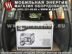 B&S бензиновый генератор