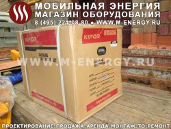 Бензогенератор Кипор 5 кВт