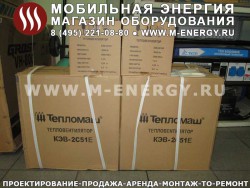 Тепломаш тепловое оборудование