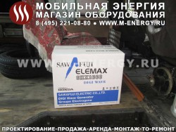 Elemax SHX1000 инвертор