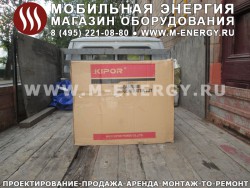 Kipor KGE 6500 X