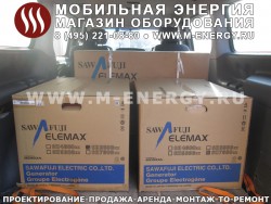 Elemax SH6500 электростанции