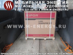 Дизельный генератор Kipor 12 кВт
