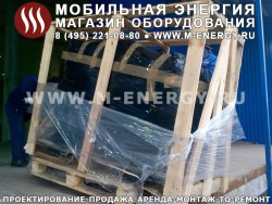 Газовый генератор REG