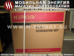 Дизель-генератор Kipor KDE 6500 E