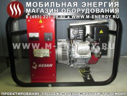 Бензогенератор Gesan 5 кВт