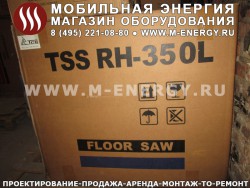 TSS RH-350L резчик швов