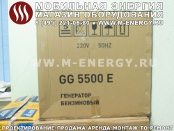 Бензогенератор GG 5500E