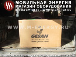 Gesan G 5000 H rope бензиновый генератор