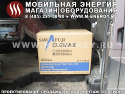 Elemax SH 3900 EX-R