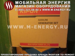 Бензогенератор Kipor KGE 6500 E