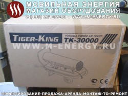 Тепловая пушка TigerKing TK-30000