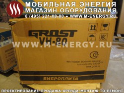 Grost VH-80 виброплита