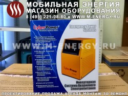 Инвертор CyberPower CPS 1000