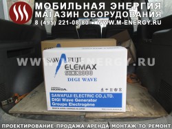 Elemax SHX2000 инверторный генератор