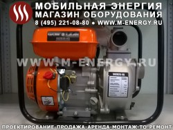 Бензиновая мотопомпа Grost-Lifan
