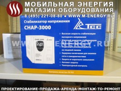 Стабилизатор напряжения ТСС СНАР-3000