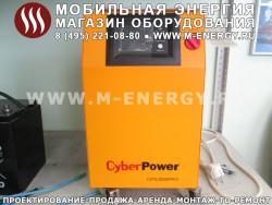 Инвертор CyberPower CPS3500PRO