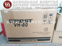 Grost VH-80 виброплита