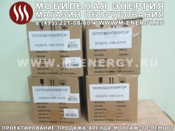 Тепловентиляторы Тепломаш КЭВ-2С51Е
