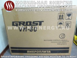 Grost VH-80 виброплита