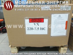 Cварочный генератор SDMO VX 220/7,5 H-C