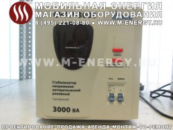 Стабилизатор напряжения ТСС СНАР-3000