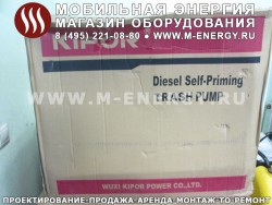 Дизельная мотопомпа Kipor для грязной воды