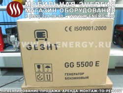 Бензогенератор Gesht GG 5500 E