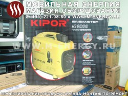 Инверторный генератор Kipor IG 1000