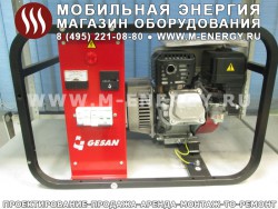 Бензиновый генератор Gesan G 7000 H rope