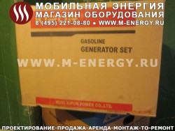 Бензогенератор Kipor KGE 6500 X3
