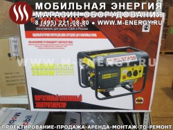 Электростанция Mustang CPG 3000