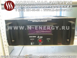 Стабилизатор напряжения ТСС СНАС-5000С
