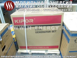 Портативный дизельный генератор Kipor KDE 6500 X
