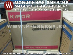 Kipor KDE 6500 E дизель-генератор
