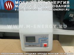 Стабилизатор Rucelf SDW-500-D
